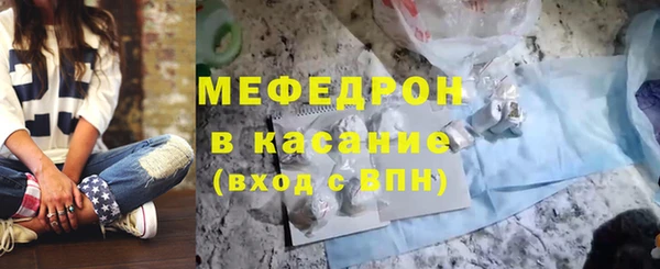 мяу мяу кристалл Сафоново