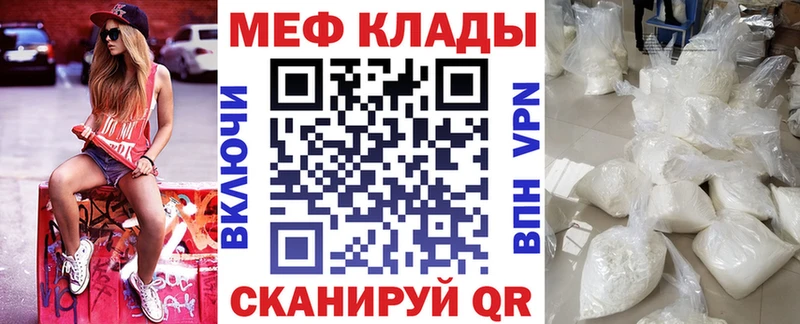 Мефедрон  Боровск