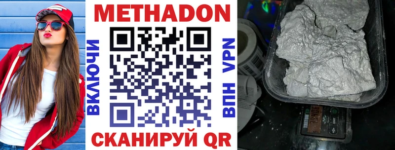 МЕТАДОН VHQ  где можно купить наркотик  Боровск 