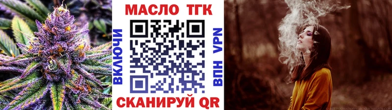 Дистиллят ТГК гашишное масло Боровск